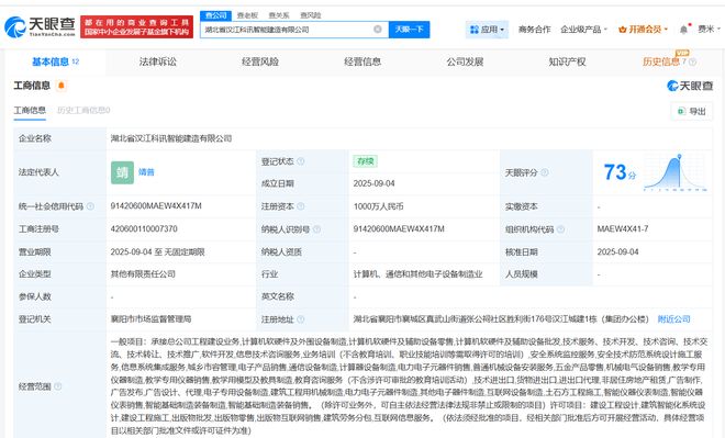 科大訊飛在鄂布局智能建造，湖北分公司助力產業數字化升級