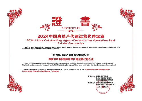 濱江集團 代建行業紅海突圍，承接總公司業務再啟新程