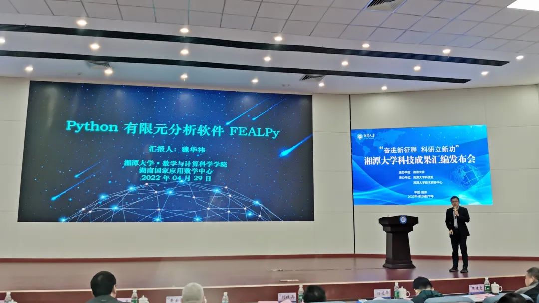 湖南國家應用數學中心發布22項優質特色科技成果，賦能教育科技新發展