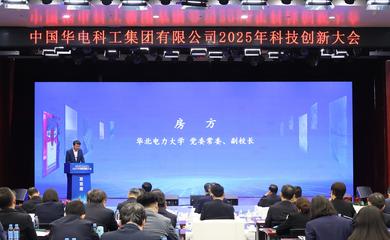 高效清潔智能發電聯合研究院揭牌，中國華電與華北電力大學攜手推動教育科技融合