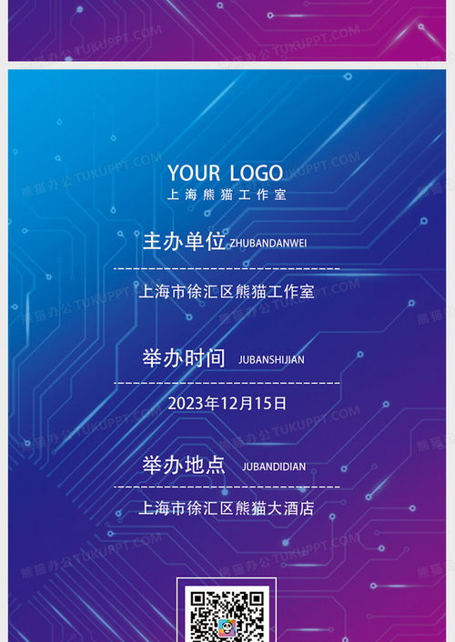 科技藍(lán)海中的身份標(biāo)識 紫色漸變幾何風(fēng)工作證模板賦能教育科技企業(yè)