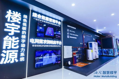 海爾智慧樓宇 以“雙懸浮”科技引領(lǐng)教育科技領(lǐng)域革新